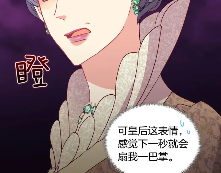 恶女的定义韩漫全集-第119话 护妻狂魔无删减无遮挡章节图片 