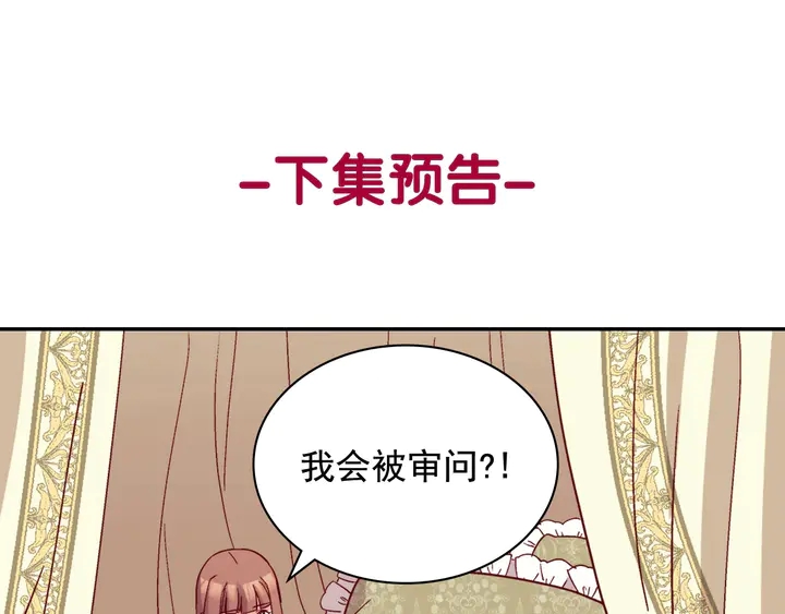 恶女的定义韩漫全集-第119话 护妻狂魔无删减无遮挡章节图片 