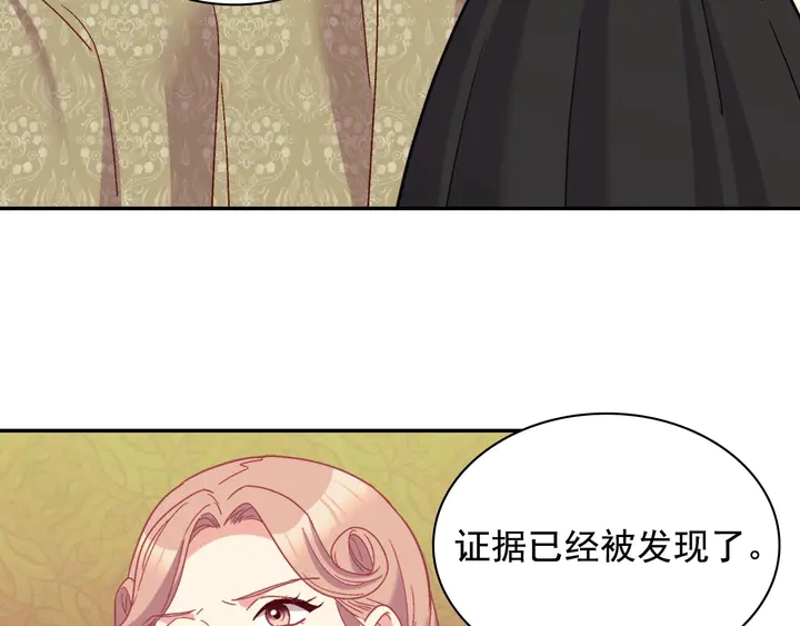 恶女的定义韩漫全集-第119话 护妻狂魔无删减无遮挡章节图片 
