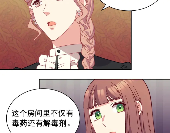 恶女的定义韩漫全集-第119话 护妻狂魔无删减无遮挡章节图片 