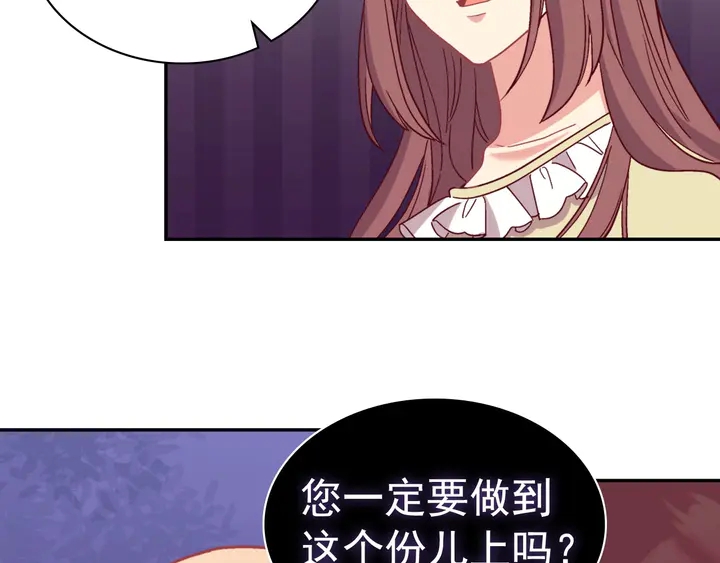 恶女的定义韩漫全集-第119话 护妻狂魔无删减无遮挡章节图片 