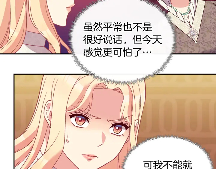 恶女的定义韩漫全集-第119话 护妻狂魔无删减无遮挡章节图片 
