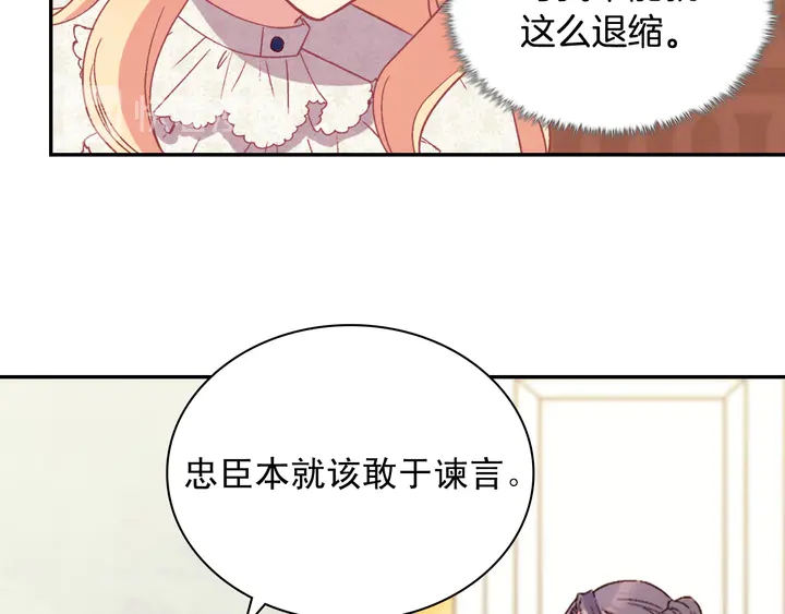 恶女的定义韩漫全集-第119话 护妻狂魔无删减无遮挡章节图片 