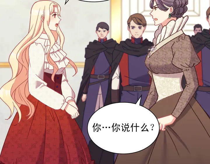 恶女的定义韩漫全集-第119话 护妻狂魔无删减无遮挡章节图片 