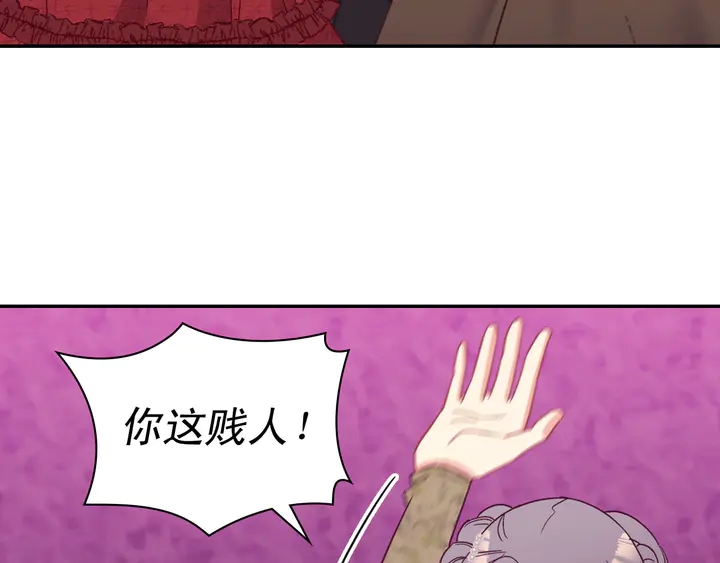 恶女的定义韩漫全集-第119话 护妻狂魔无删减无遮挡章节图片 
