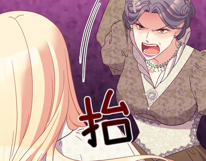 恶女的定义韩漫全集-第119话 护妻狂魔无删减无遮挡章节图片 