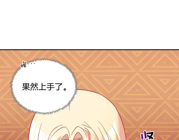 恶女的定义韩漫全集-第119话 护妻狂魔无删减无遮挡章节图片 