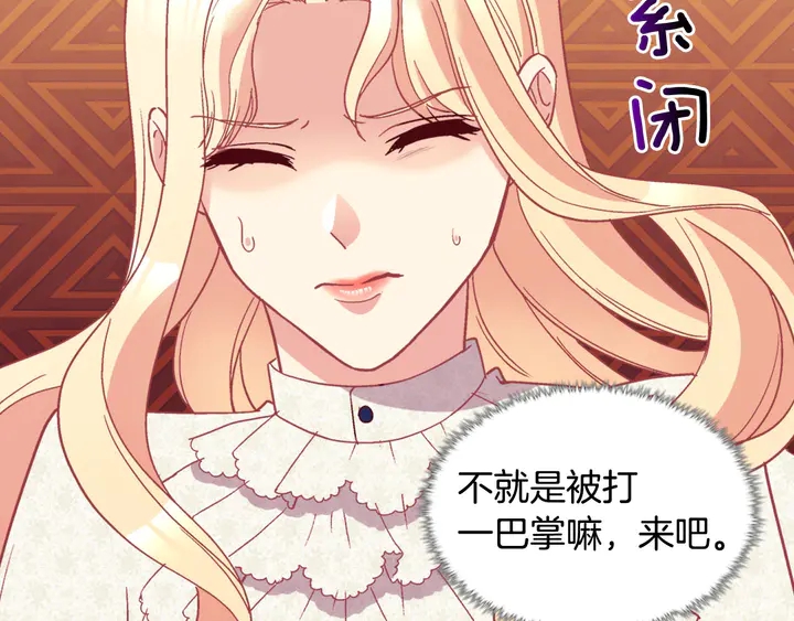 恶女的定义韩漫全集-第119话 护妻狂魔无删减无遮挡章节图片 