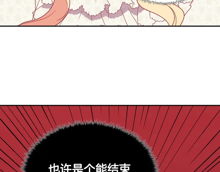 恶女的定义韩漫全集-第119话 护妻狂魔无删减无遮挡章节图片 