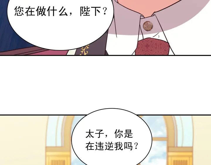 恶女的定义韩漫全集-第119话 护妻狂魔无删减无遮挡章节图片 