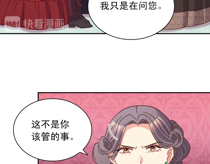恶女的定义韩漫全集-第119话 护妻狂魔无删减无遮挡章节图片 