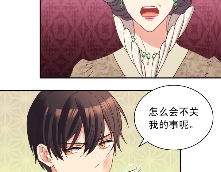 恶女的定义韩漫全集-第119话 护妻狂魔无删减无遮挡章节图片 