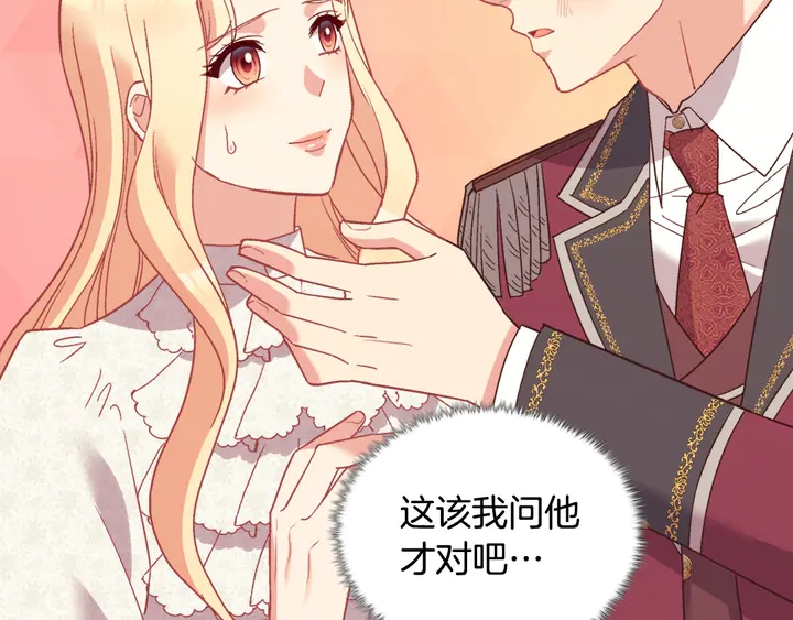 恶女的定义韩漫全集-第119话 护妻狂魔无删减无遮挡章节图片 
