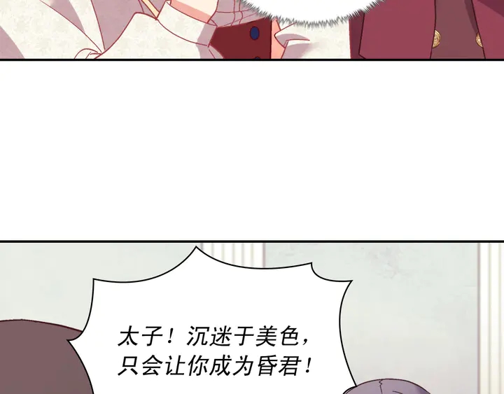 恶女的定义韩漫全集-第119话 护妻狂魔无删减无遮挡章节图片 