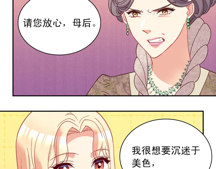 恶女的定义韩漫全集-第119话 护妻狂魔无删减无遮挡章节图片 