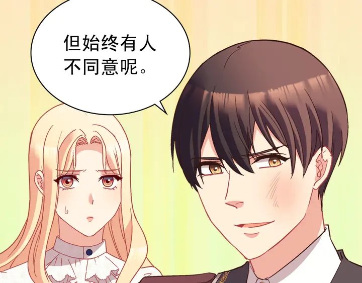 恶女的定义韩漫全集-第119话 护妻狂魔无删减无遮挡章节图片 
