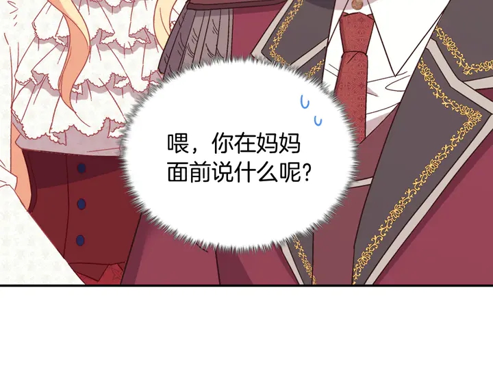 恶女的定义韩漫全集-第119话 护妻狂魔无删减无遮挡章节图片 