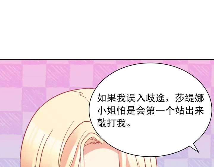 恶女的定义韩漫全集-第119话 护妻狂魔无删减无遮挡章节图片 