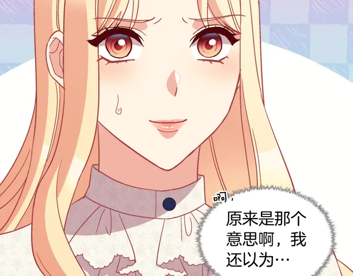 恶女的定义韩漫全集-第119话 护妻狂魔无删减无遮挡章节图片 