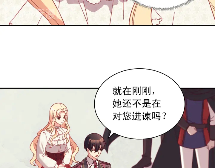 恶女的定义韩漫全集-第119话 护妻狂魔无删减无遮挡章节图片 