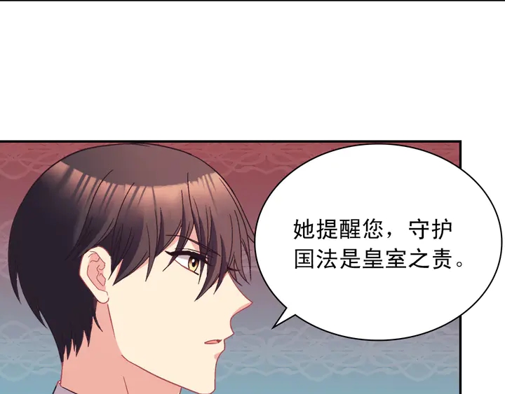 恶女的定义韩漫全集-第119话 护妻狂魔无删减无遮挡章节图片 