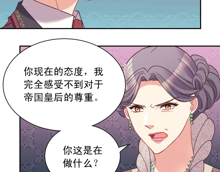 恶女的定义韩漫全集-第119话 护妻狂魔无删减无遮挡章节图片 