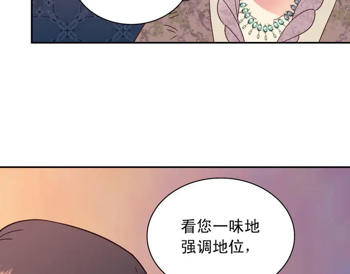 恶女的定义韩漫全集-第119话 护妻狂魔无删减无遮挡章节图片 
