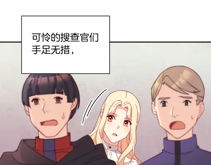 恶女的定义韩漫全集-第119话 护妻狂魔无删减无遮挡章节图片 