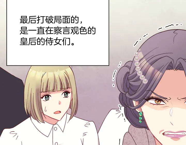 恶女的定义韩漫全集-第119话 护妻狂魔无删减无遮挡章节图片 