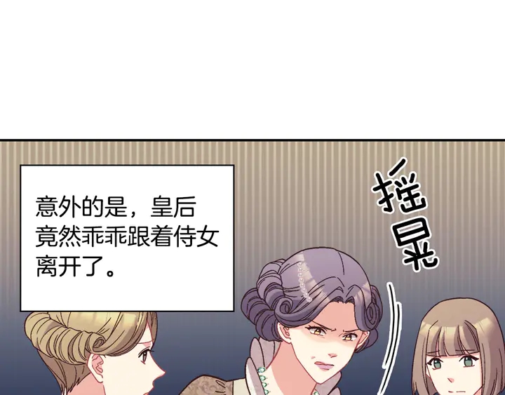 恶女的定义韩漫全集-第119话 护妻狂魔无删减无遮挡章节图片 