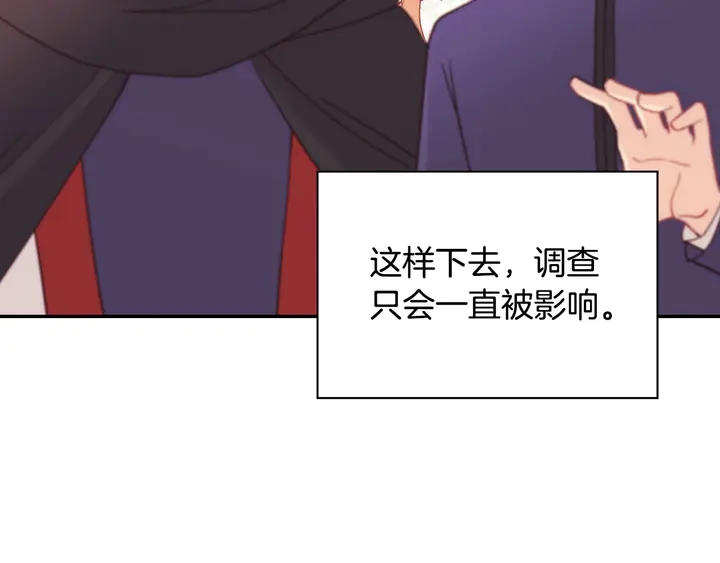 恶女的定义韩漫全集-第119话 护妻狂魔无删减无遮挡章节图片 