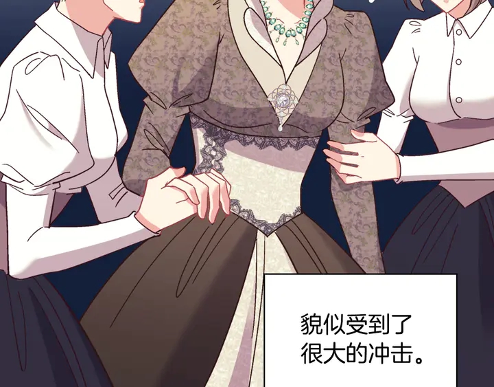 恶女的定义韩漫全集-第119话 护妻狂魔无删减无遮挡章节图片 