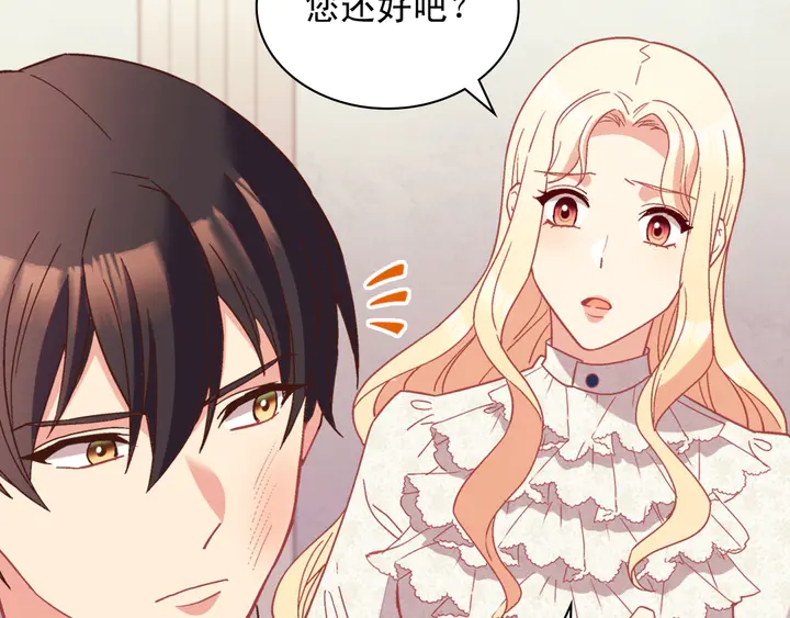 恶女的定义韩漫全集-第119话 护妻狂魔无删减无遮挡章节图片 