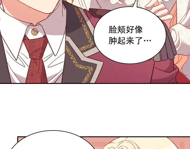 恶女的定义韩漫全集-第119话 护妻狂魔无删减无遮挡章节图片 