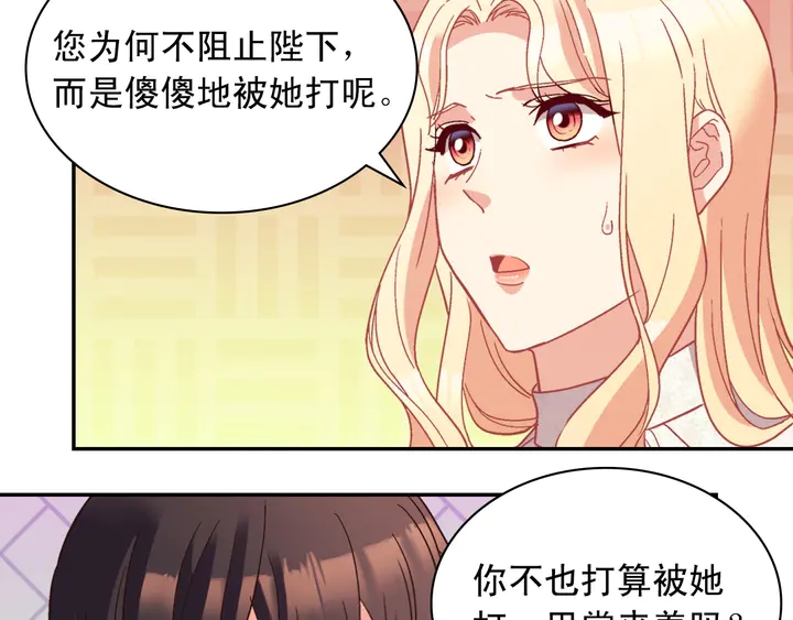 恶女的定义韩漫全集-第119话 护妻狂魔无删减无遮挡章节图片 