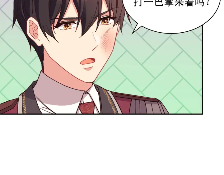 恶女的定义韩漫全集-第119话 护妻狂魔无删减无遮挡章节图片 