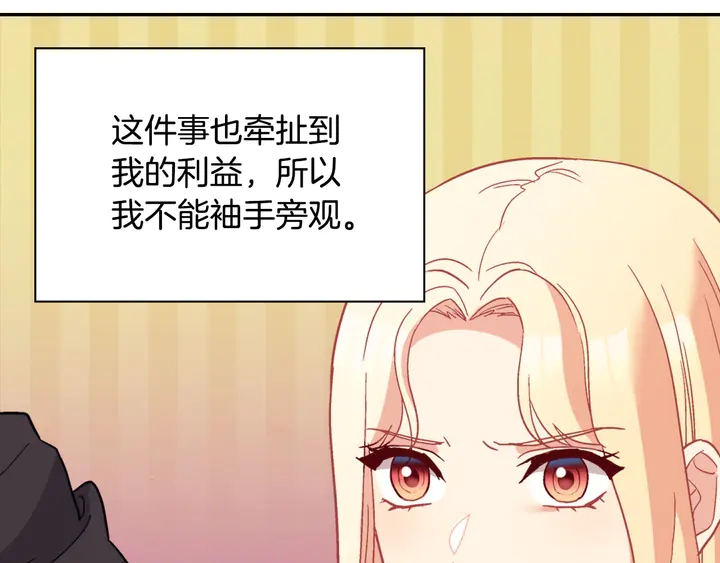 恶女的定义韩漫全集-第119话 护妻狂魔无删减无遮挡章节图片 