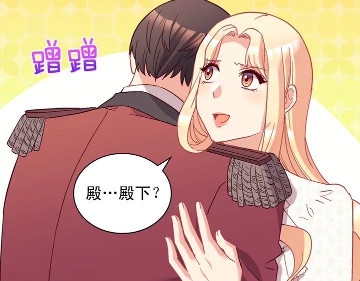 恶女的定义韩漫全集-第119话 护妻狂魔无删减无遮挡章节图片 
