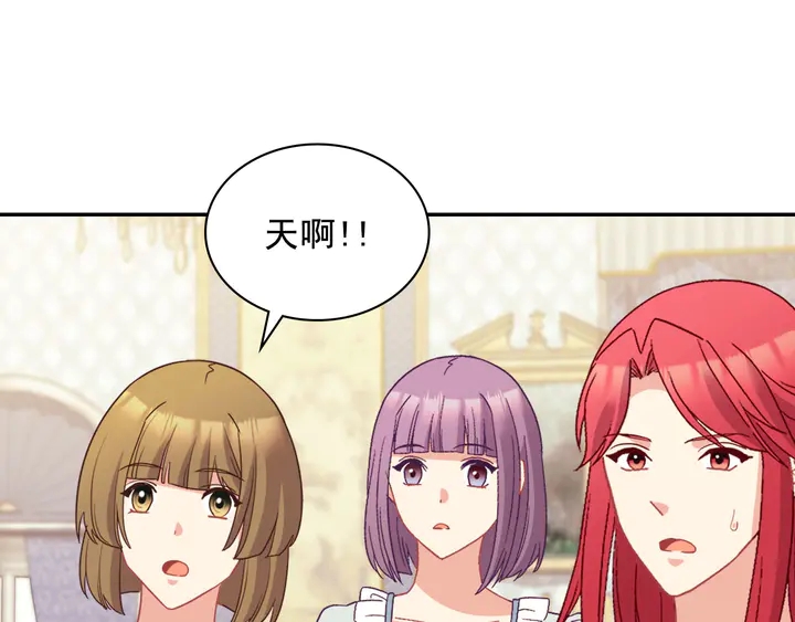 恶女的定义韩漫全集-第119话 护妻狂魔无删减无遮挡章节图片 
