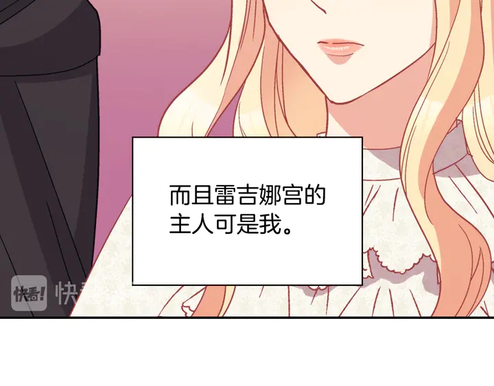 恶女的定义韩漫全集-第119话 护妻狂魔无删减无遮挡章节图片 