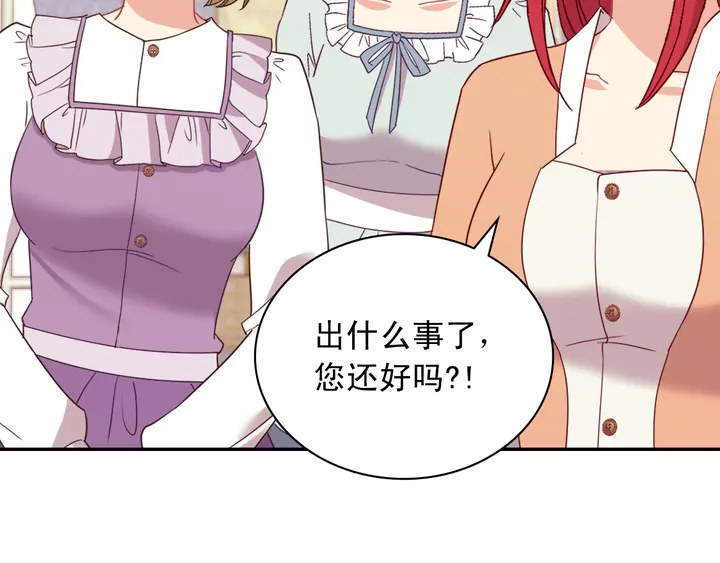恶女的定义韩漫全集-第119话 护妻狂魔无删减无遮挡章节图片 
