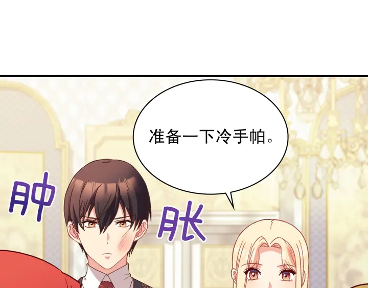 恶女的定义韩漫全集-第119话 护妻狂魔无删减无遮挡章节图片 