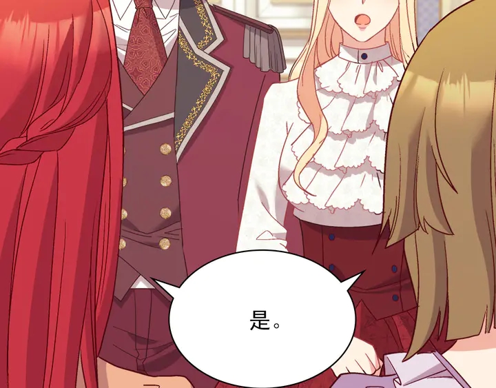恶女的定义韩漫全集-第119话 护妻狂魔无删减无遮挡章节图片 
