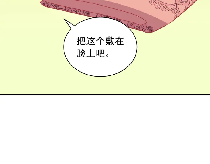 恶女的定义韩漫全集-第119话 护妻狂魔无删减无遮挡章节图片 