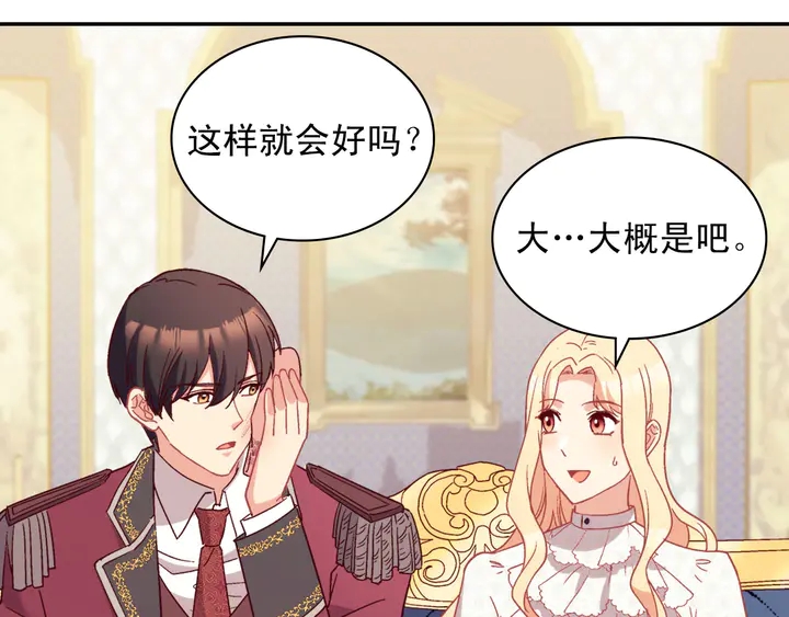 恶女的定义韩漫全集-第119话 护妻狂魔无删减无遮挡章节图片 