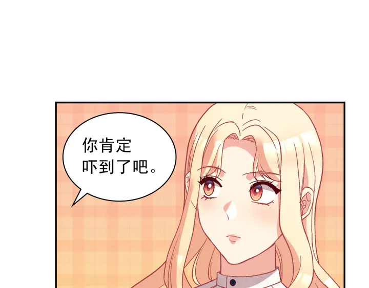 恶女的定义韩漫全集-第119话 护妻狂魔无删减无遮挡章节图片 