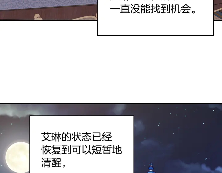 恶女的定义韩漫全集-第120话 谈话无删减无遮挡章节图片 