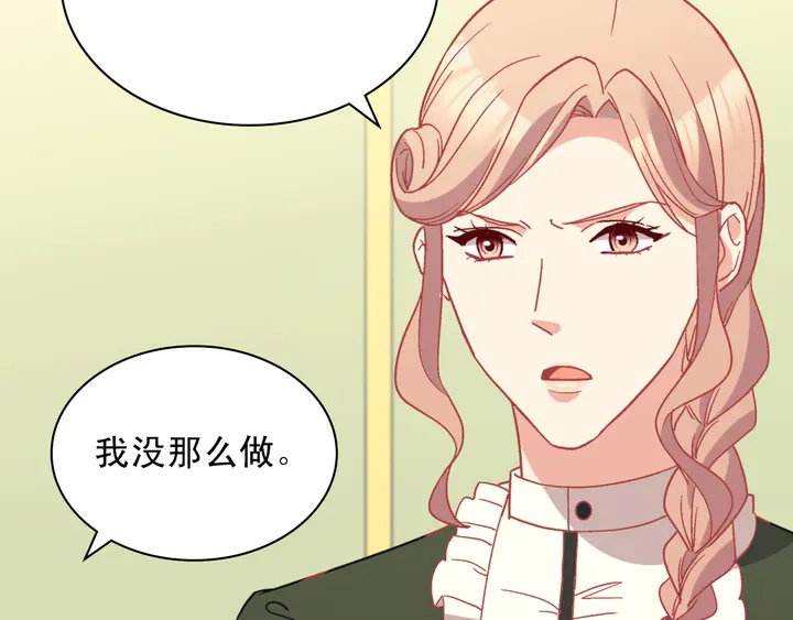恶女的定义韩漫全集-第120话 谈话无删减无遮挡章节图片 