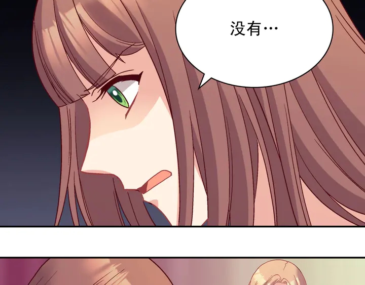恶女的定义韩漫全集-第120话 谈话无删减无遮挡章节图片 