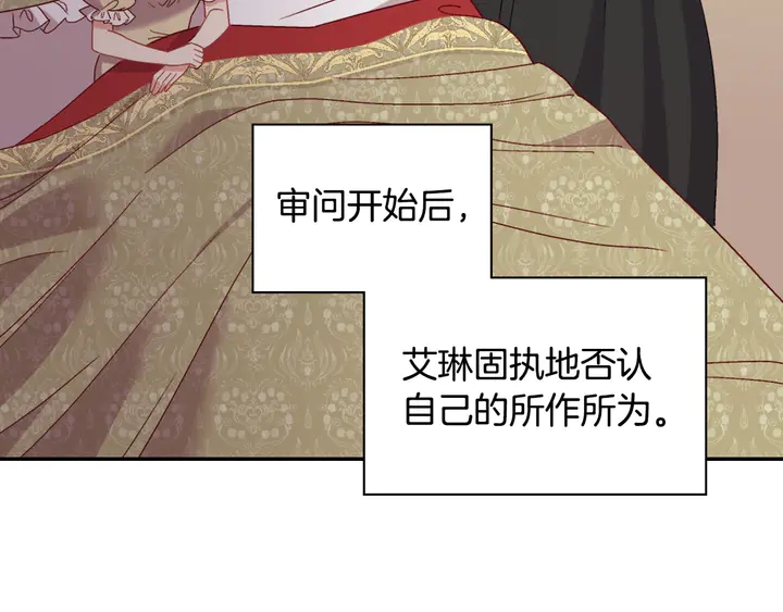 恶女的定义韩漫全集-第120话 谈话无删减无遮挡章节图片 